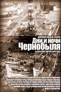dni-i-nochi-chernobylya